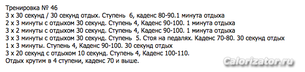 Тренировка 46 от Троя Якобсона