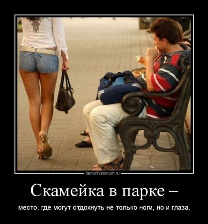 и так всегда