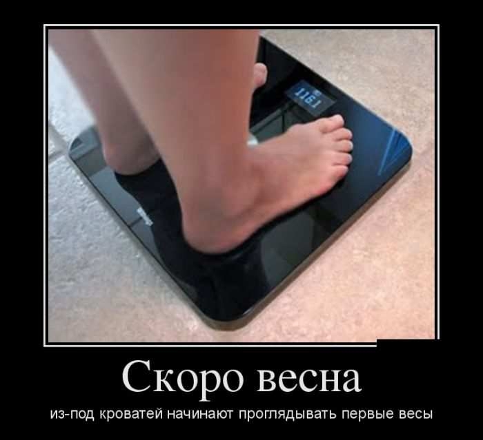 Скоро весна!