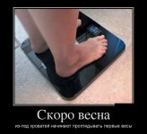 Скоро весна!