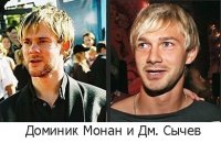 Доминик-Монан-и-Дм.-Сычев.jpg