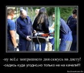 1308139523--nu-vsyos-zavtrashnego-dnya-sazhus-na-dietu