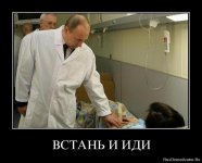 Встань и иди