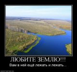 664338 lyubite-zemlyu