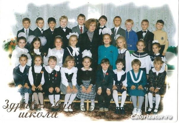 1 класс