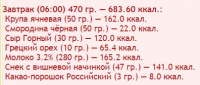 Завтрак