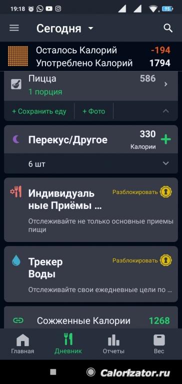 Screenshot 2021-11-03-19-18-49-427 com.fatsecret.android
