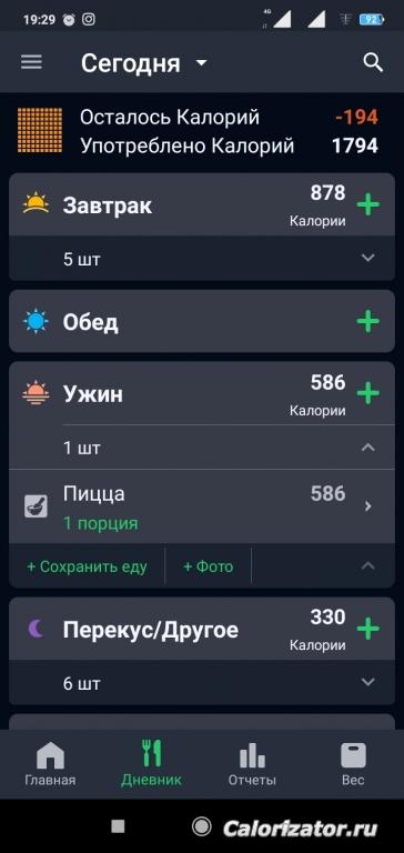 Screenshot 2021-11-03-19-29-14-826 com.fatsecret.android