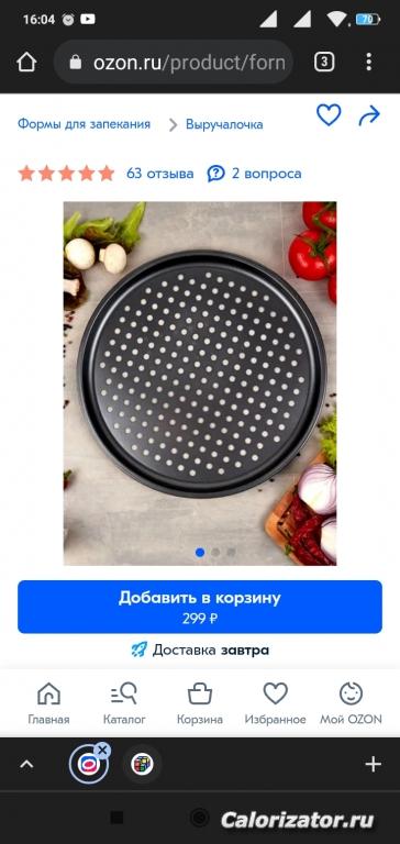 Screenshot 2021-11-04-16-04-39-300 com.android.chrome