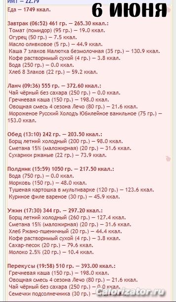 6 июня 6