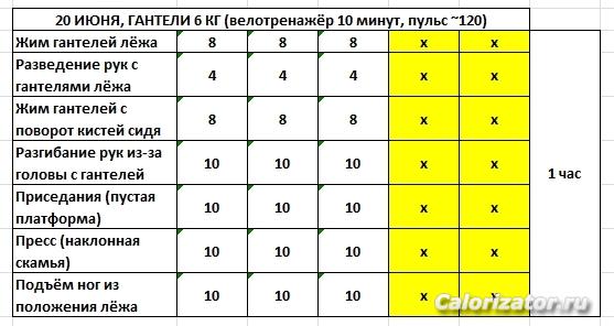 20-треня