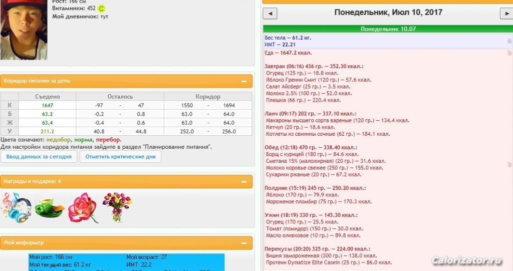 10 июля