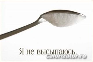 Не высыпаюсь