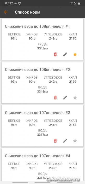 Screenshot 20200625-071236 XBodyBuild