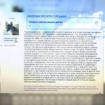 Скриншот 25.08.2017