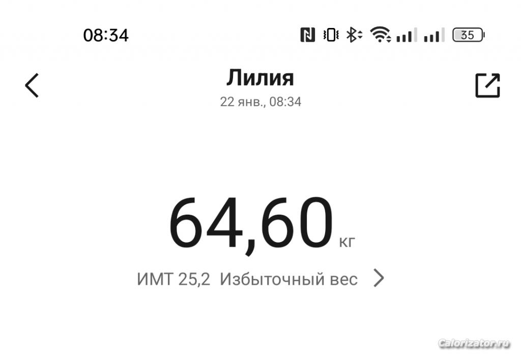 IMG 20230122 093158