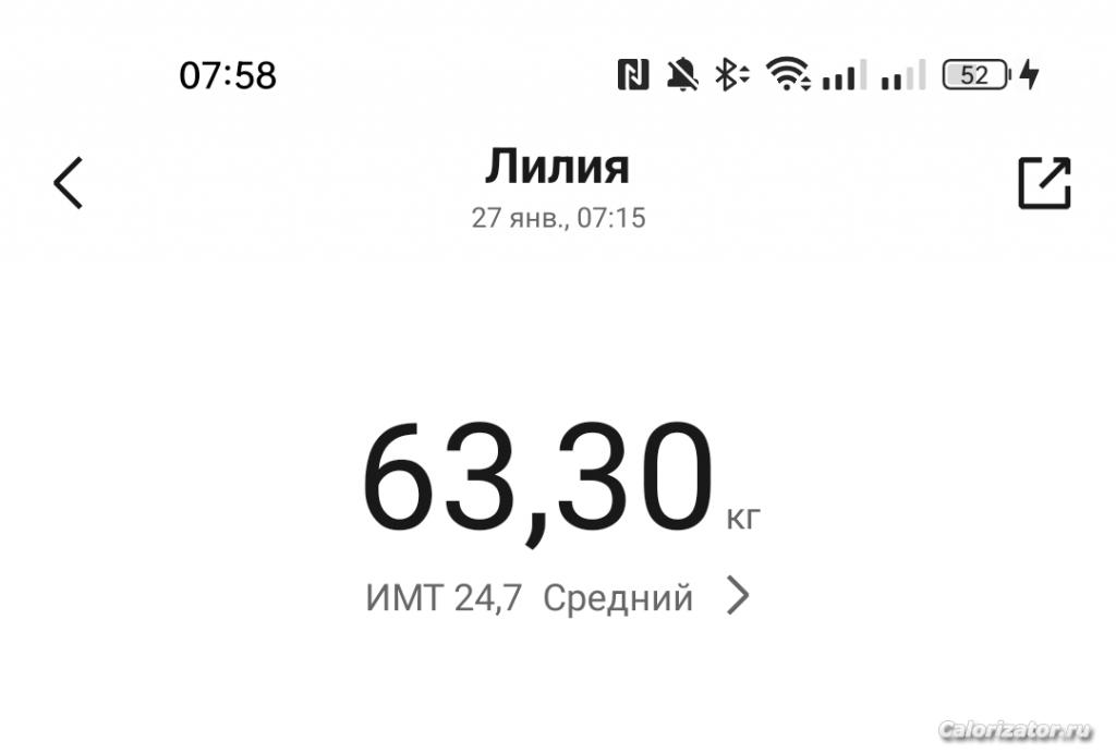 IMG 20230127 080143