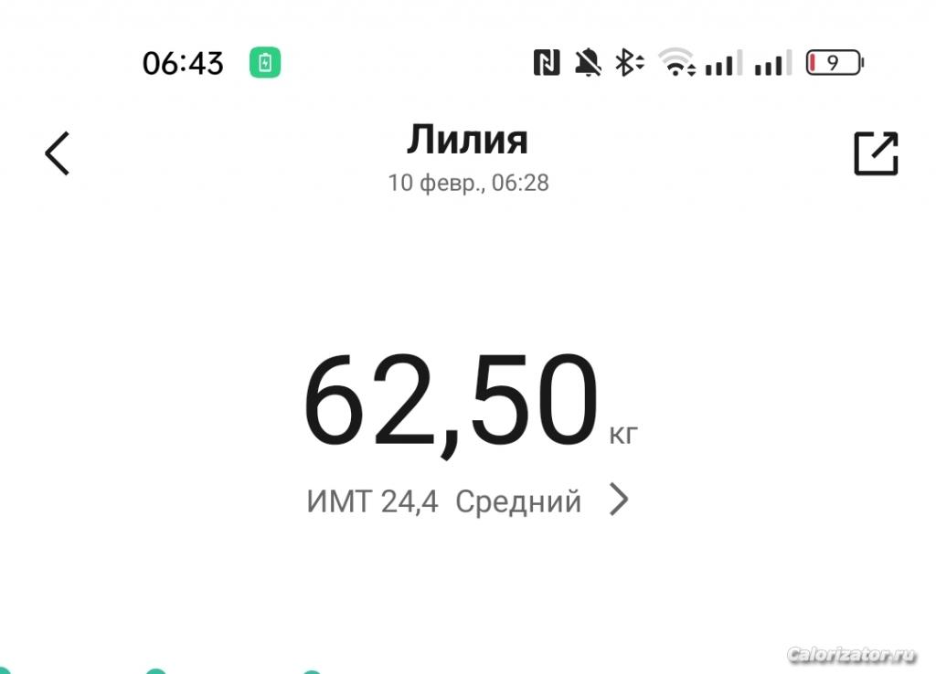 IMG 20230210 081750