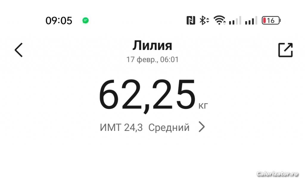 IMG 20230217 090552