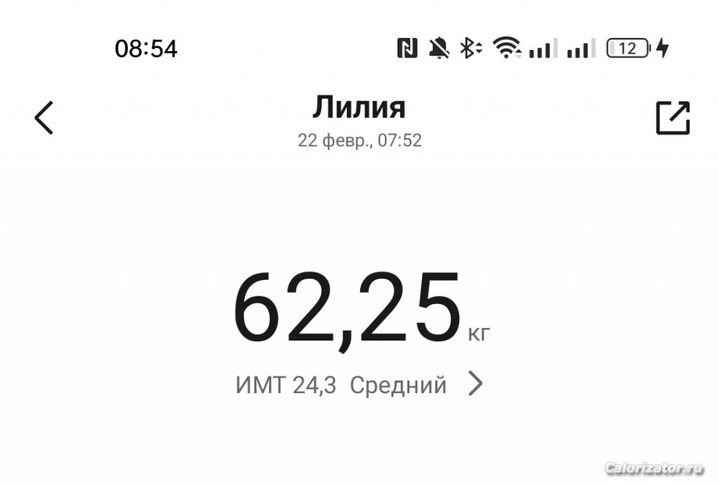 IMG 20230222 085457