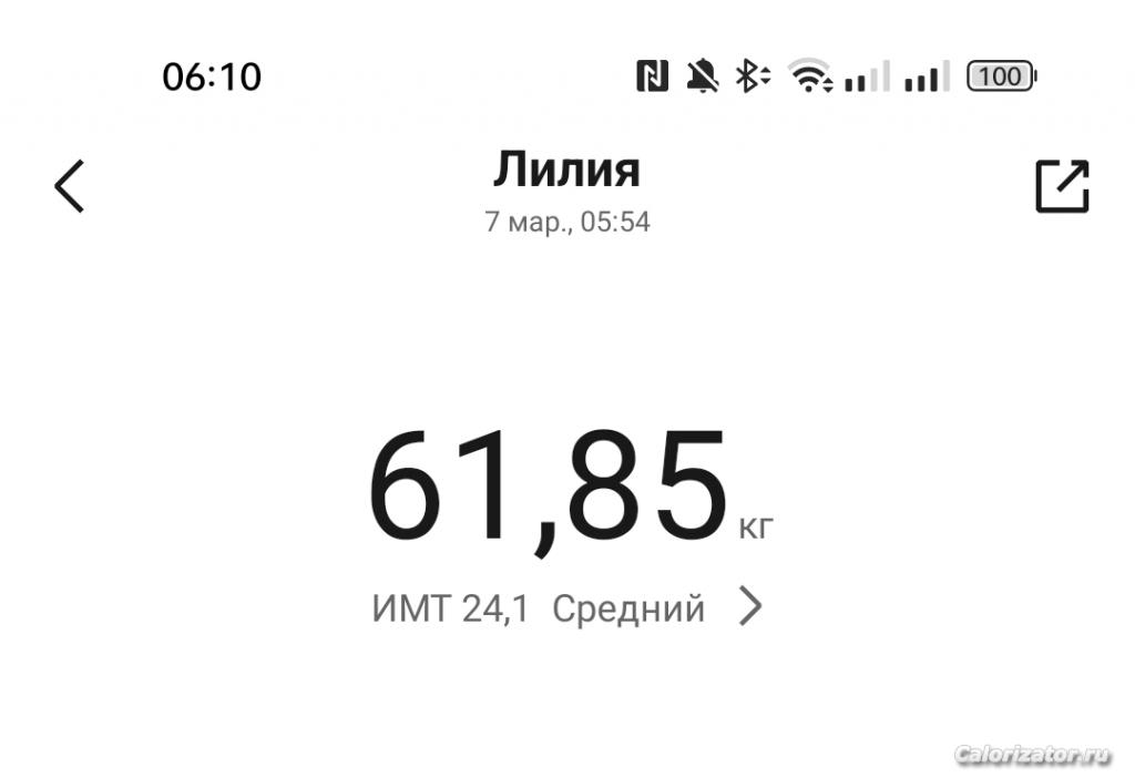 IMG 20230307 061055