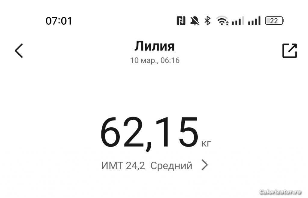 IMG 20230310 070141