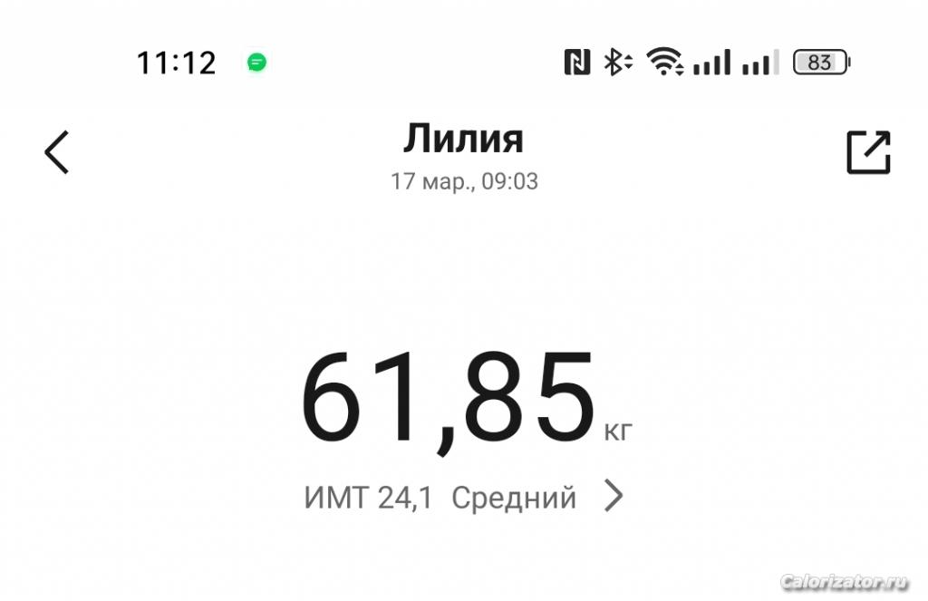 IMG 20230317 111342