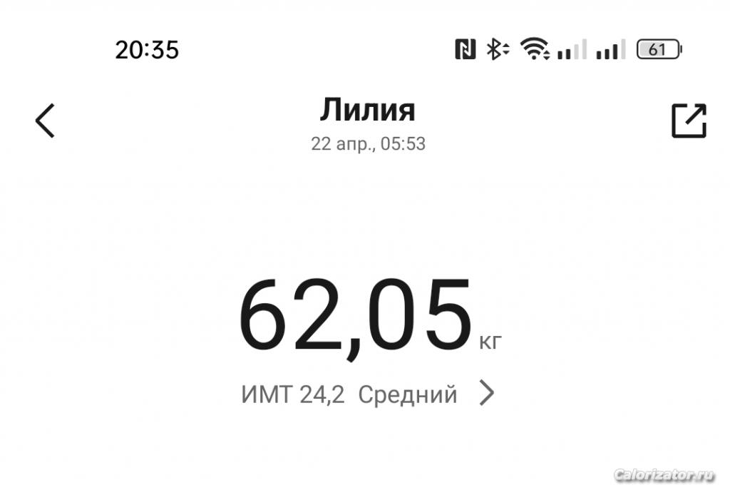 IMG 20230422 203552