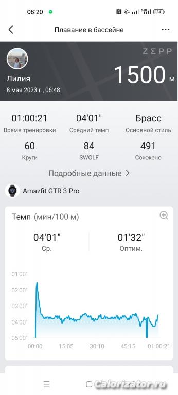 Screenshot 2023-05-08-08-20-19-50 d7d537cedd36783e7cb269073b6348cb