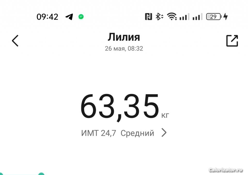 IMG 20230526 094230