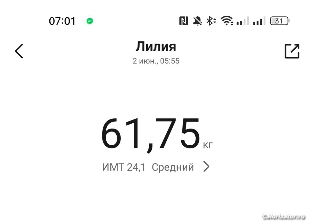 IMG 20230602 070202