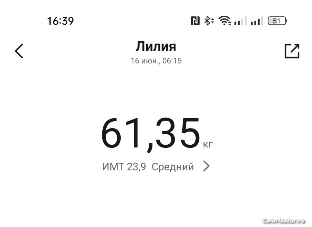 IMG 20230616 163932