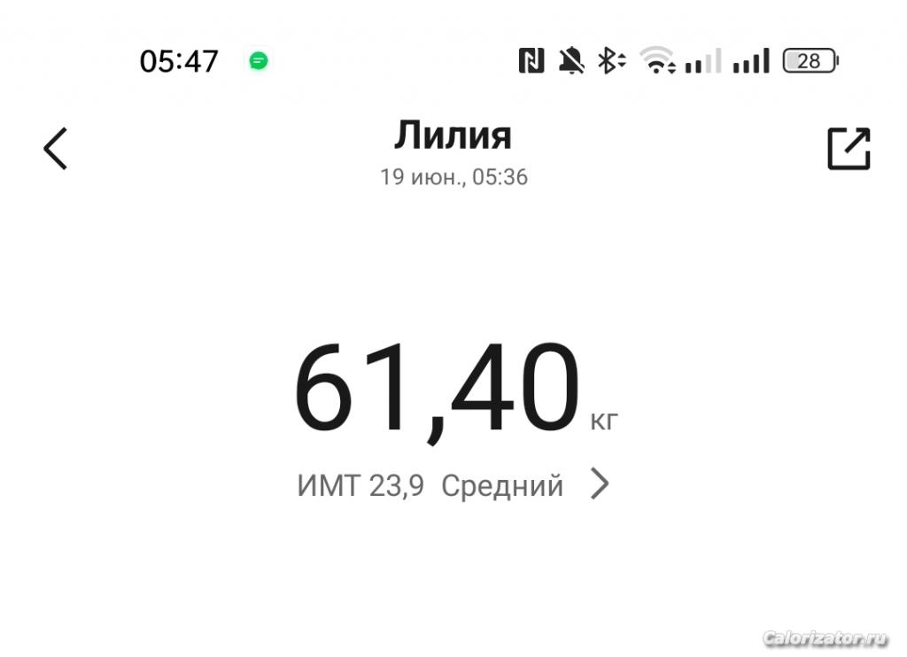 IMG 20230619 054753
