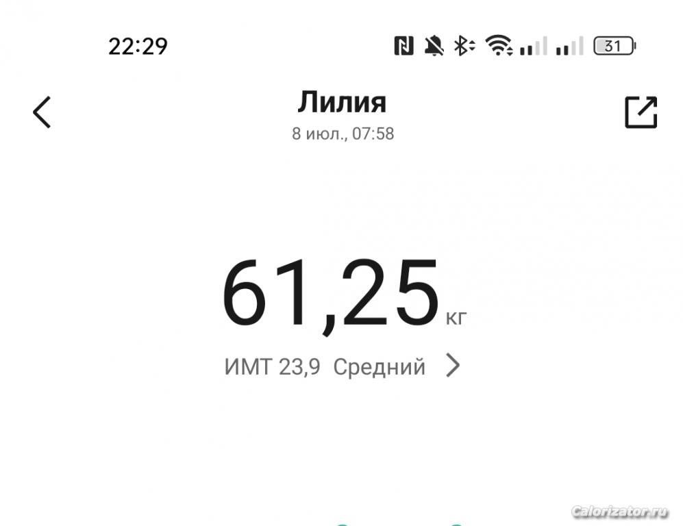 IMG 20230708 222935