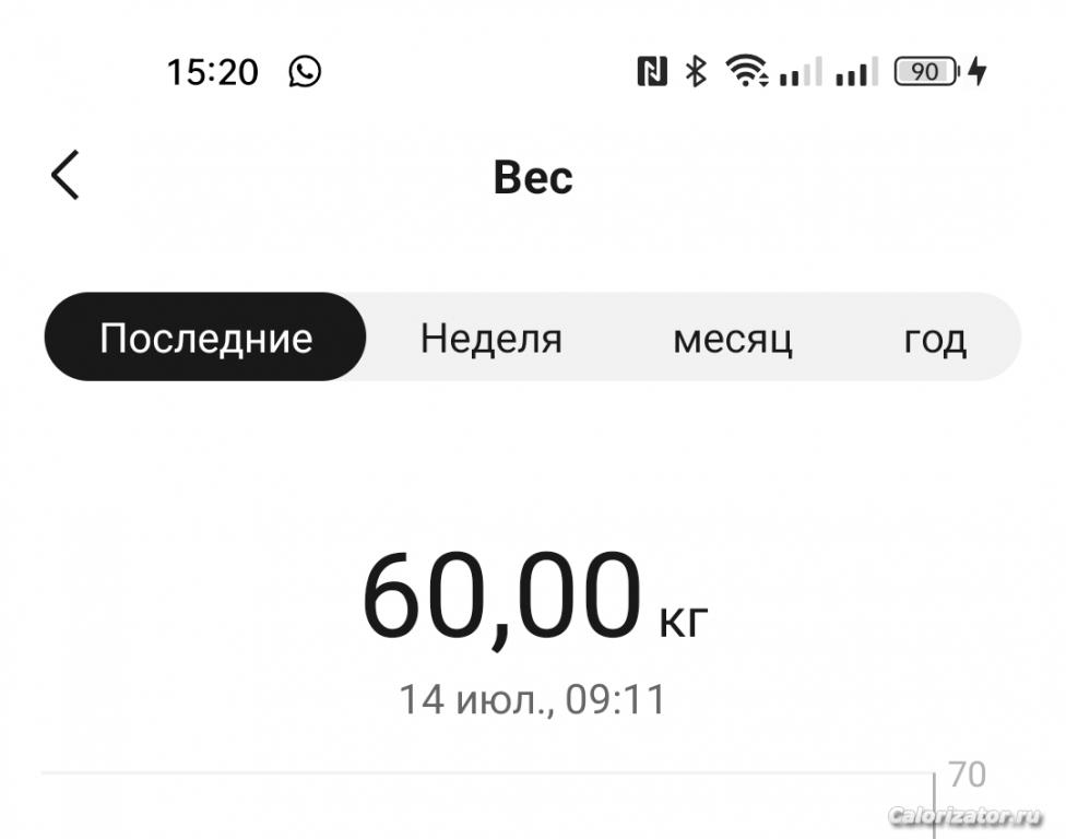 IMG 20230714 152142