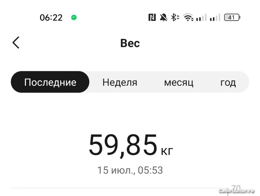IMG 20230715 062303