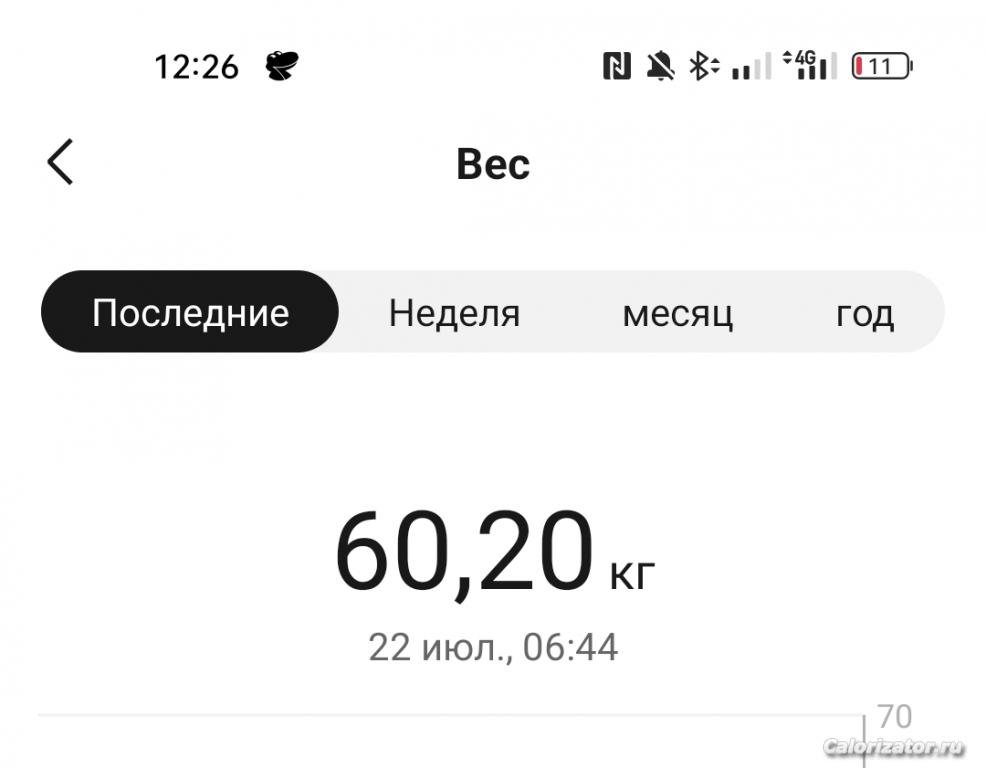 IMG 20230722 122713