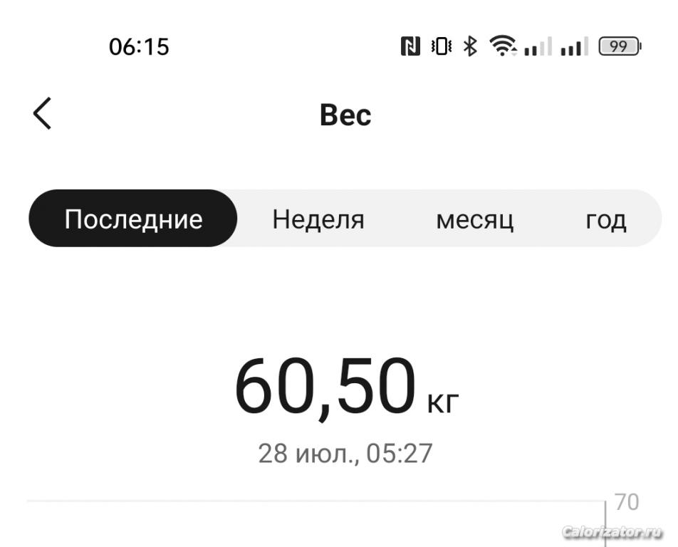 IMG 20230728 062905
