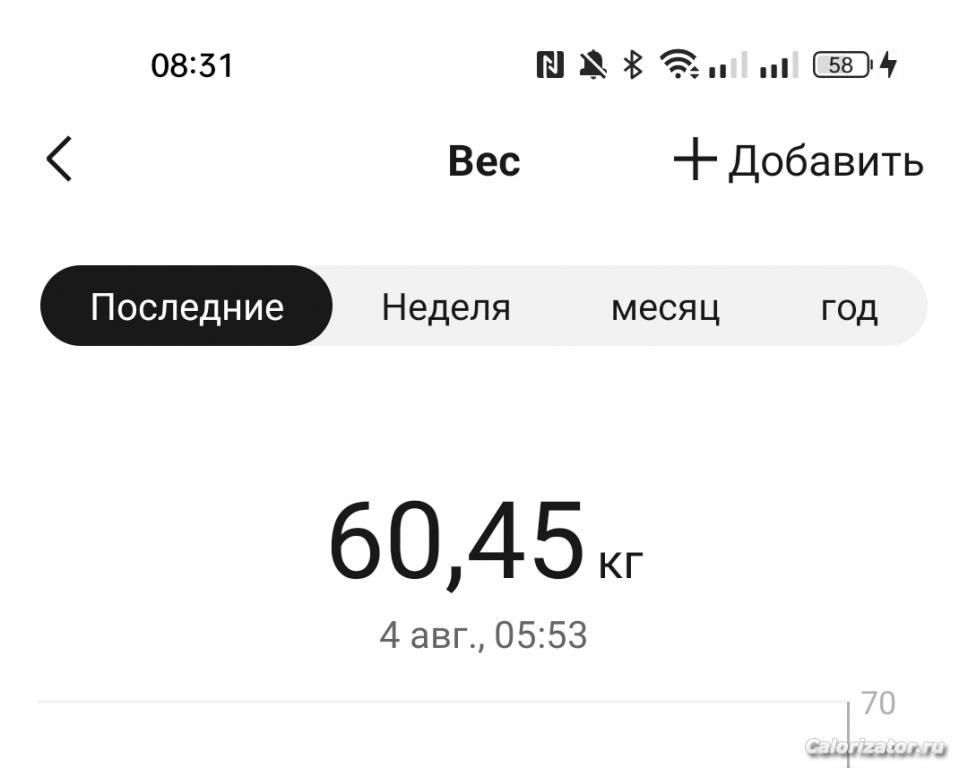 IMG 20230804 083204