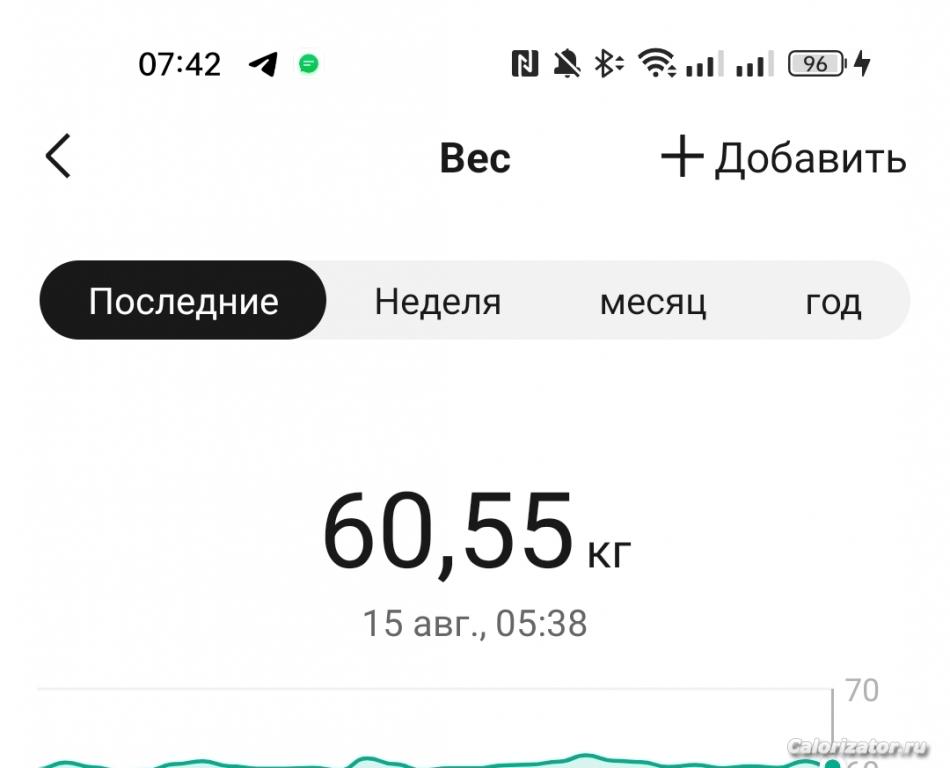 IMG 20230815 074218
