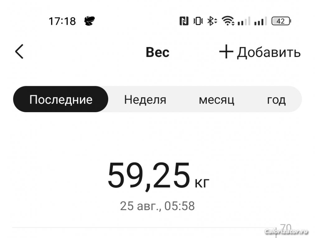 IMG 20230825 171942