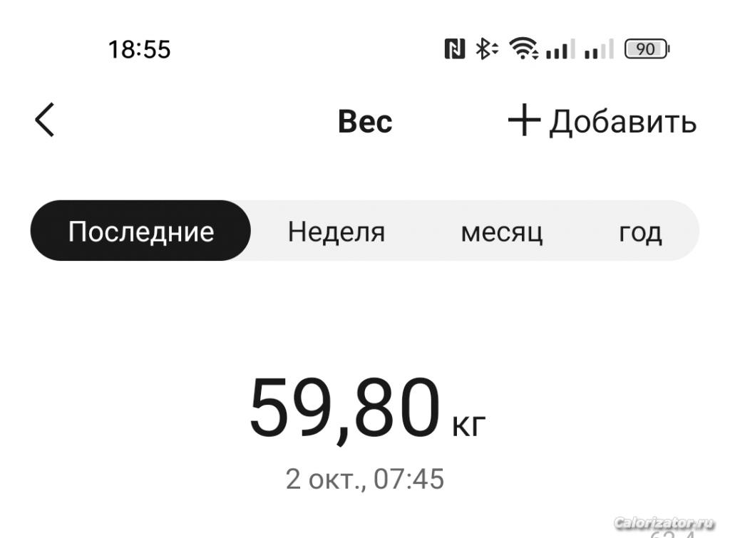 IMG 20231002 185517