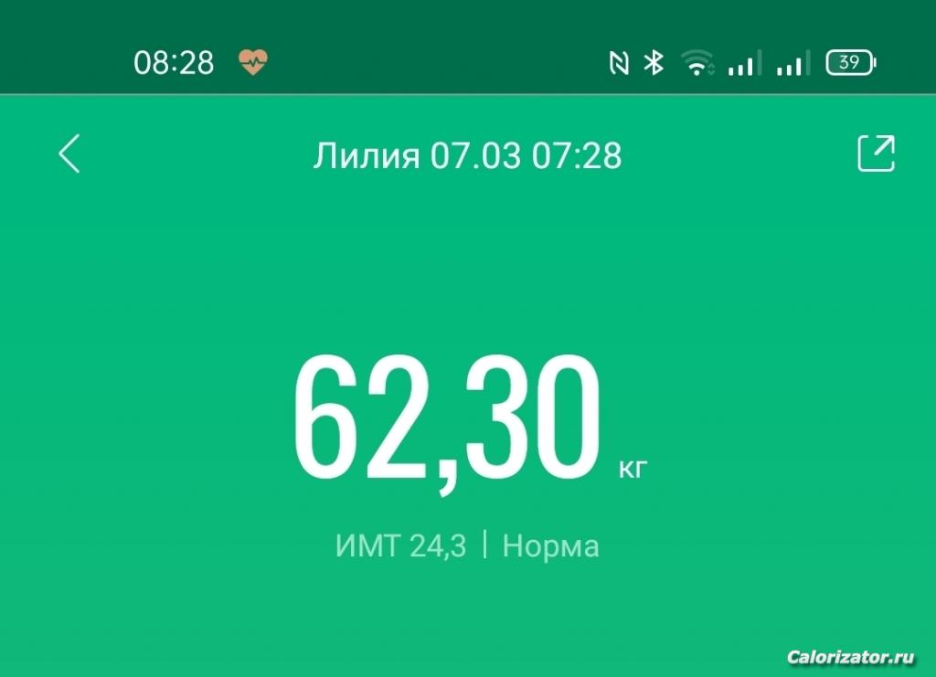 IMG 20220307 082844