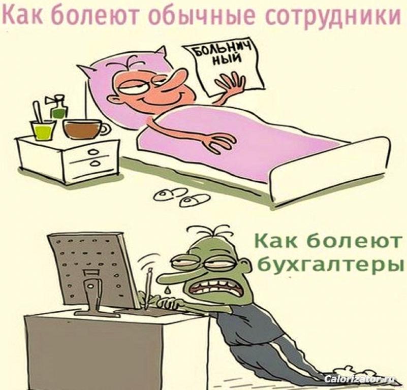 prikolnyie-kartinki-pro-byhgalterov-15