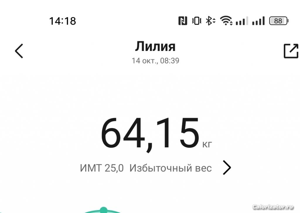 IMG 20221014 141908