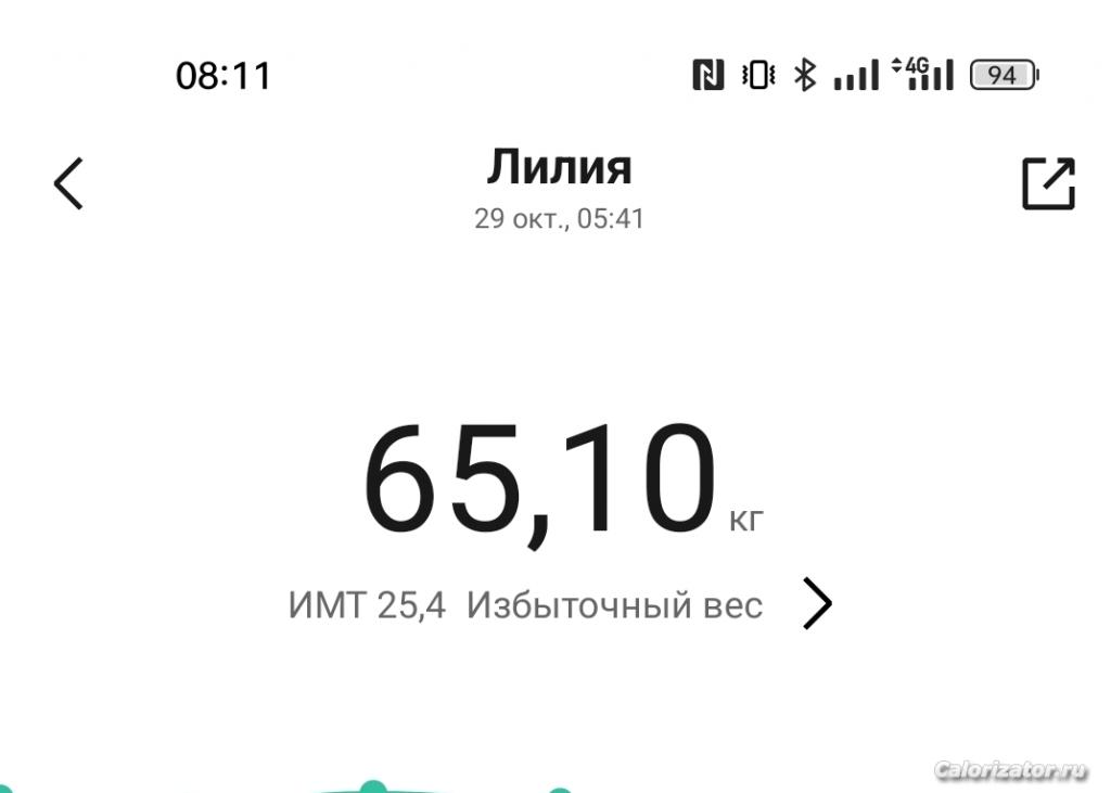 IMG 20221029 081156