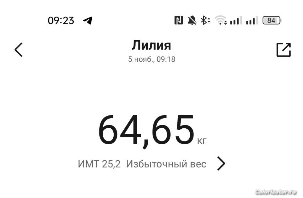 IMG 20221105 092354