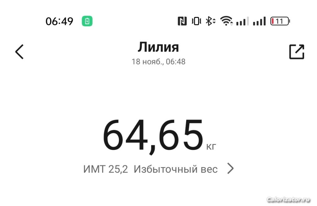 IMG 20221118 080906