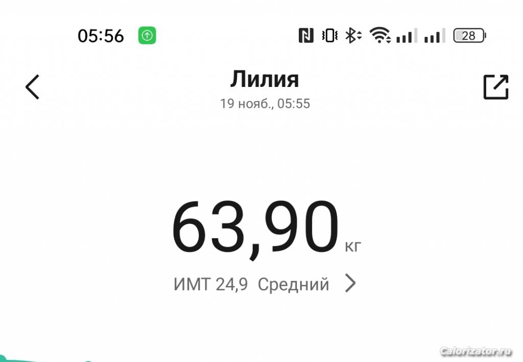 IMG 20221119 080127