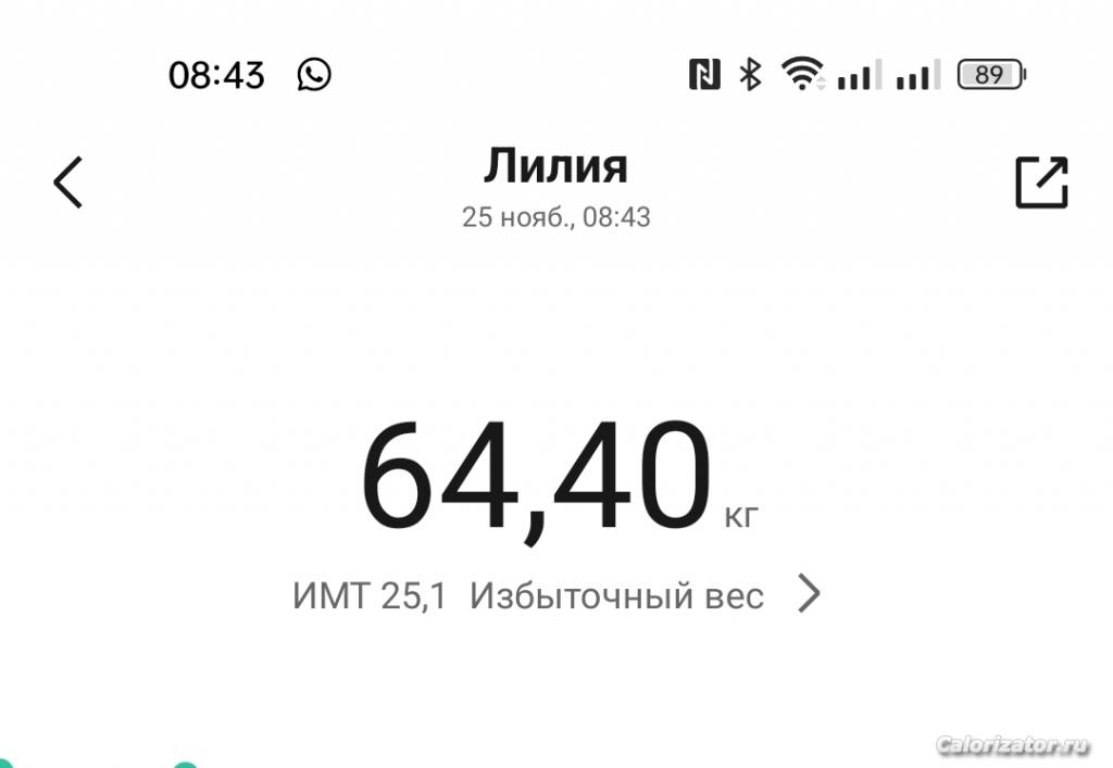IMG 20221125 085018
